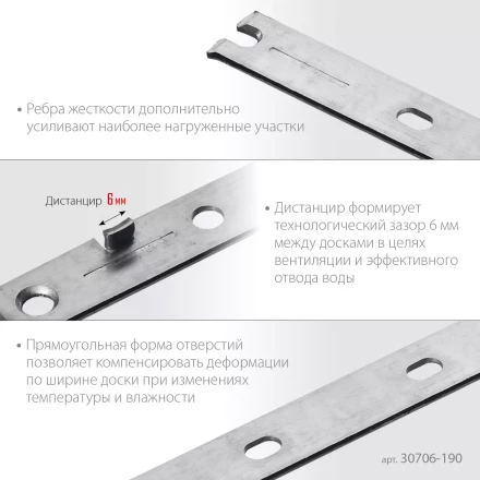 ЗУБР Молния, 190 мм, цинк, 100 шт, крепеж с дистанциром для фасадной и террасной доски (30706-190) купить в Тобольске