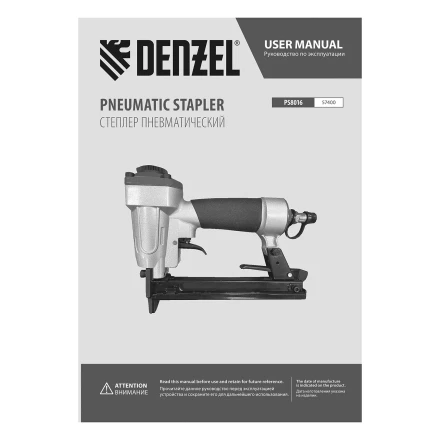 Степлер пневматический Denzel  PS8016 для прямоугольных скоб 21GA от 6 до 16 мм 57400 купить в Тобольске