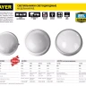 Светильник STAYER "PROFI" PROLight светодиодный, влагозащищенный IP65, встроен сенсор, пластик корпус, влагозащищен, круг, белый, 4000К, 12(100Вт) 57364-100-W купить в Тобольске