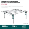 Стол для крупноформатной плитки KRAFTOOL 33253-180 купить в Тобольске
