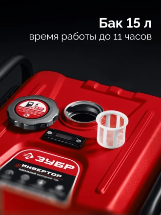 ЗУБР 2800 Вт, инверторный генератор (СБИ-2800) купить в Тобольске