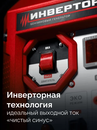 ЗУБР 2800 Вт, инверторный генератор (СБИ-2800) купить в Тобольске