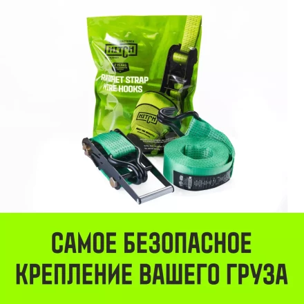 Ремень стяжной HITCH RS REGULAR 750:7000:10 (75мм STF750DaN 7T 10М) пакет (SZ067700) купить в Тобольске