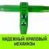 Талреп с трещоткой и двумя проушинами HITCH LBE-10 3.0 Т (SZ071214) купить в Тобольске