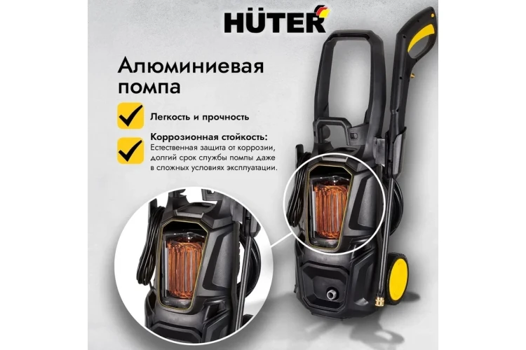 Мойка высокого давления HUTER M195-PW-PRO купить в Тобольске