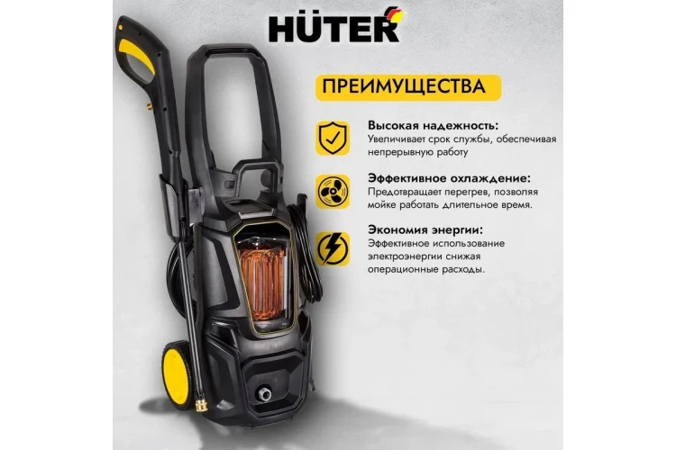 Мойка высокого давления HUTER M195-PW-PRO купить в Тобольске