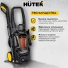 Мойка высокого давления HUTER M195-PW-PRO купить в Тобольске