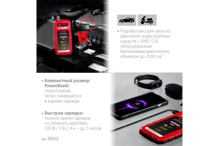 ЗУБР АПУ-400, 12 В, макс. 400 А, аккумуляторное пусковое устройство (59322) купить в Тобольске