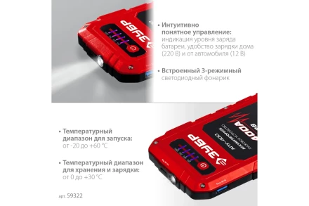 ЗУБР АПУ-400, 12 В, макс. 400 А, аккумуляторное пусковое устройство (59322) купить в Тобольске
