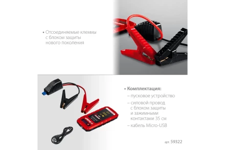 ЗУБР АПУ-400, 12 В, макс. 400 А, аккумуляторное пусковое устройство (59322) купить в Тобольске