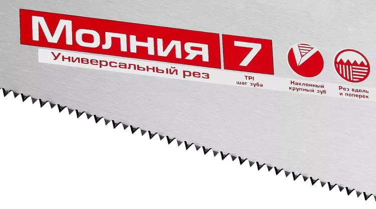 Ножовка универсальная (пила) ЗУБР МОЛНИЯ-7 400 мм, 7 TPI, закалка, рез вдоль и поперек волокон, для средних заготовок, фанеры, ДСП, МДФ 1537-40_z01 купить в Тобольске