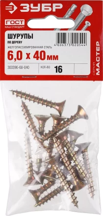Шурупы ЗУБР &quot;МАСТЕР&quot; по дереву желтопассивированные, 6.0x40мм, 16шт 300396-60-040 купить в Тобольске