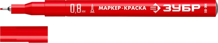 ЗУБР МК-80 красный, 0.8 мм маркер-краска (06324-3) купить в Тобольске