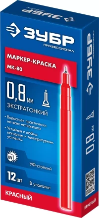 ЗУБР МК-80 красный, 0.8 мм маркер-краска (06324-3) купить в Тобольске
