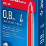 ЗУБР МК-80 красный, 0.8 мм маркер-краска (06324-3) купить в Тобольске