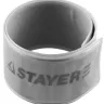 Браслет STAYER "MASTER" светоотражающий, самофиксирующийся, серый 11630-G купить в Тобольске