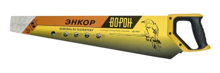 Ножовка по газобетону  1/6/24 9847 купить в Тобольске