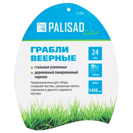 Грабли веерные стальные Palisad, 540 х 1450 мм, 24 плоских зуба, лакированный черенок, Luxe 617905 купить в Тобольске