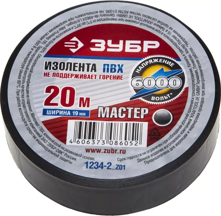 Изолента ЗУБР "МАСТЕР" черная, ПВХ, не поддерживающая горение, 6000 В, 19мм х 20м 1234-2_z01 купить в Тобольске