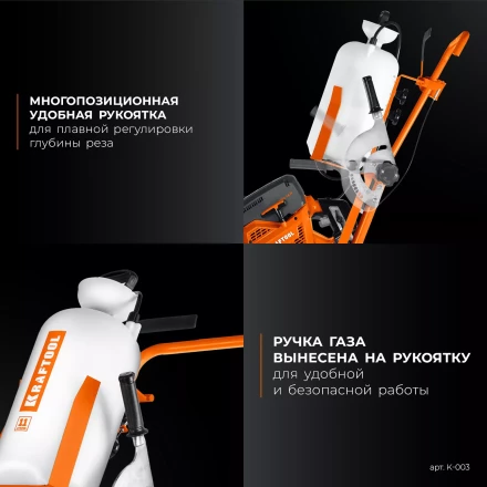 Тележка с баком для бензорезов KRAFTOOL K-003 купить в Тобольске