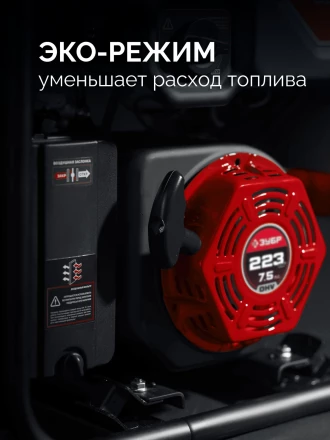 ЗУБР 3900 Вт, инверторный генератор (СБИ-3900) купить в Тобольске