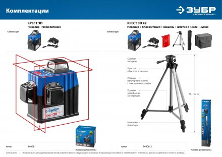 Нивелиры лазерные Крест-3D 360 3 перпендикулярные плоскости серия ПРОФЕССИОНАЛ купить в Тобольске