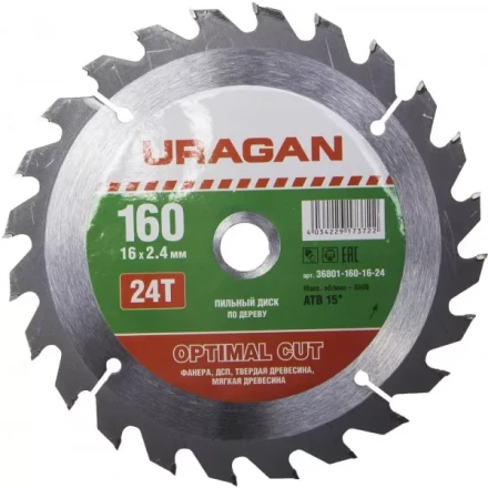 Диск пильный &quot;Optimal cut&quot; по дереву, 160х16мм, 24Т, URAGAN 36801-160-16-24 купить в Тобольске