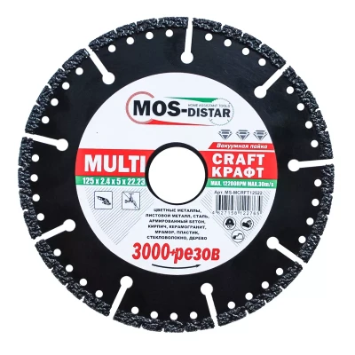 Универсальные диски Multi Craft 125*2.4*5*22.23