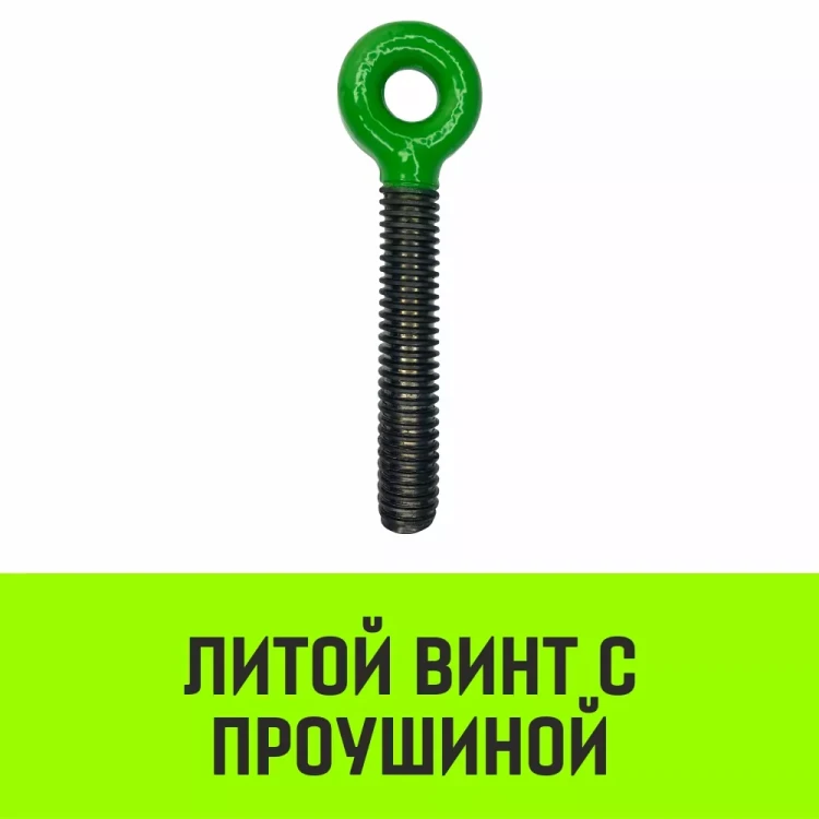 Талреп с трещоткой и двумя проушинами HITCH LBE-13 4.2 Т (SZ071215) купить в Тобольске