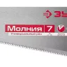Ножовка универсальная (пила) ЗУБР МОЛНИЯ-7 450 мм, 7 TPI, закалка, рез вдоль и поперек волокон, для средних заготовок, фанеры, ДСП, МДФ 1537-45_z01 купить в Тобольске