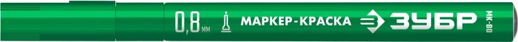 ЗУБР МК-80 зеленый, 0.8 мм маркер-краска (06324-4) купить в Тобольске