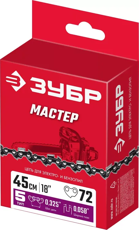 ЗУБР тип 5, шаг 0.325, паз 1.5 мм, 72 звена, цепь для бензопил (70305-45) купить в Тобольске