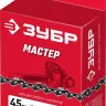 ЗУБР тип 5, шаг 0.325, паз 1.5 мм, 72 звена, цепь для бензопил (70305-45) купить в Тобольске