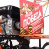 Мотоблок бензиновый PATRIOT Победа купить в Тобольске