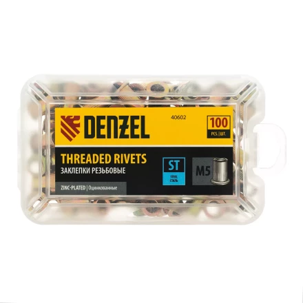 Заклепки резьбовые, стальные, оцинкованные, М5, пластиковый кейс, 100 шт. Denzel 40602 купить в Тобольске