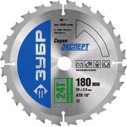 Диск пильный ЗУБР &quot;ЭКСПЕРТ&quot; &quot;Быстрый рез&quot; по дереву, 180х20мм, 24Т 36901-180-20-24 купить в Тобольске