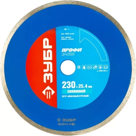Круг отрезной алмазный ЗУБР сплошной, для электроплиткореза, 25,4х230мм 36655-230_z01 купить в Тобольске