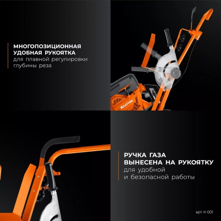 Тележка для бензорезов KRAFTOOL K-001 купить в Тобольске