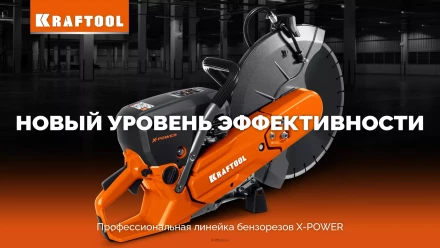 Тележка для бензорезов KRAFTOOL K-001 купить в Тобольске