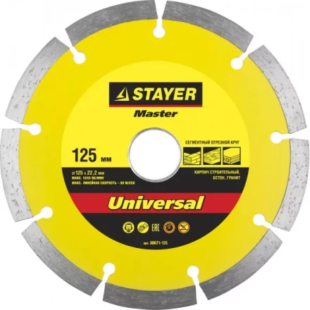 Круг отрезной алмазный STAYER &quot;MASTER&quot; сегментный, сухая резка, 22,2х125мм 36671-125 купить в Тобольске