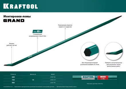 Лом монтажный шестигранный 21807-75 купить в Тобольске