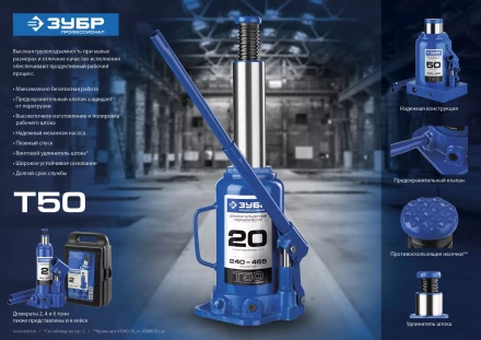 Домкрат гидравлический бутылочный T50, 2т, 180-347мм, в кейсе, ЗУБР Профессионал 43060-2-K 43060-2-K_z01 купить в Тобольске