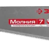 Ножовка универсальная (пила) ЗУБР МОЛНИЯ-7 500 мм, 7 TPI, закалка, рез вдоль и поперек волокон, для средних заготовок, фанеры, ДСП, МДФ 1537-50_z01 купить в Тобольске