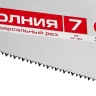 Ножовка универсальная (пила) ЗУБР МОЛНИЯ-7 500 мм, 7 TPI, закалка, рез вдоль и поперек волокон, для средних заготовок, фанеры, ДСП, МДФ 1537-50_z01 купить в Тобольске