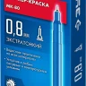 ЗУБР МК-80 синий, 0.8 мм маркер-краска (06324-7) купить в Тобольске