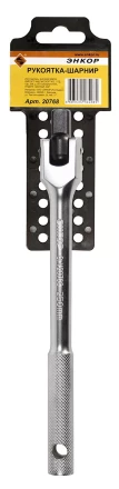 Рукоятка-шарнир 1/2 250мм Энкор 20768 купить в Тобольске