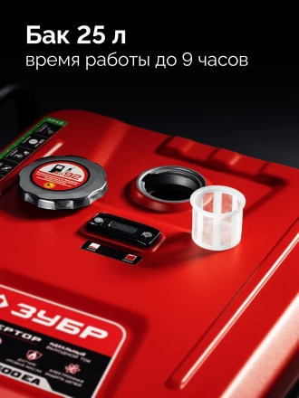 ЗУБР 7500 Вт, инверторный генератор с электростартером и розеткой АВР (СБИ-7500ЕА) купить в Тобольске