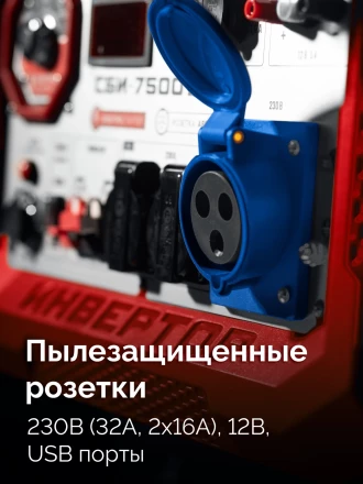 ЗУБР 7500 Вт, инверторный генератор с электростартером и розеткой АВР (СБИ-7500ЕА) купить в Тобольске