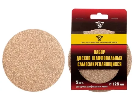 Диск шлифовальный самозакрепляющийся KP14D зернистость 8Н (P150) 125мм - 5 шт БАЗ 73724 купить в Тобольске
