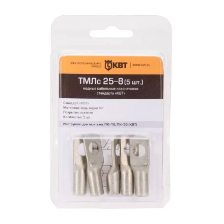 Наконечник кабельный КВТ ТМЛс 25–8 (5 шт) (78774) купить в Тобольске